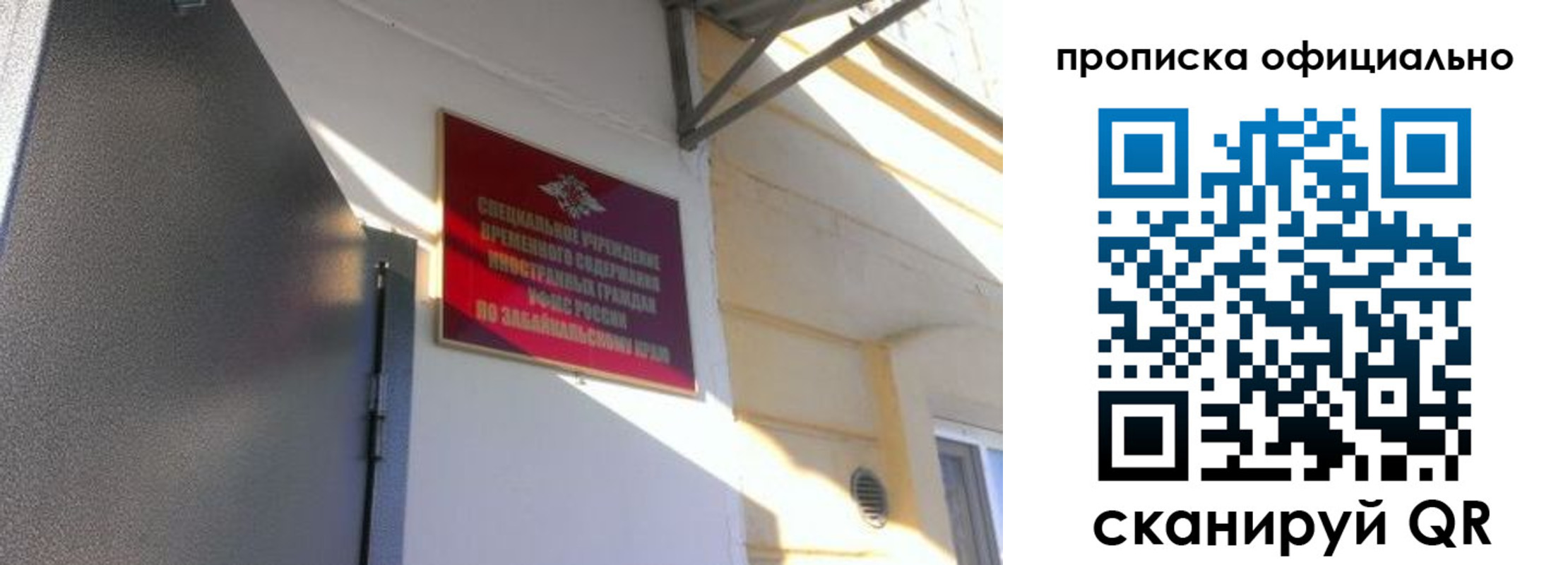 регистрация в Махачкале