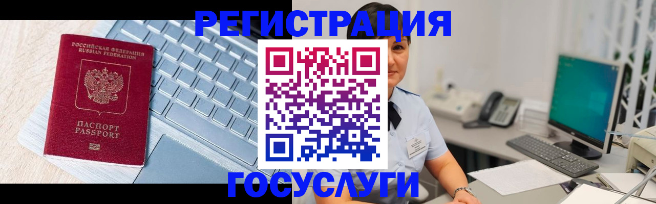 временная регистрация 2025 в Махачкале