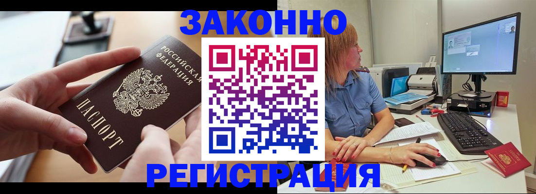 миграционный учет в Махачкале