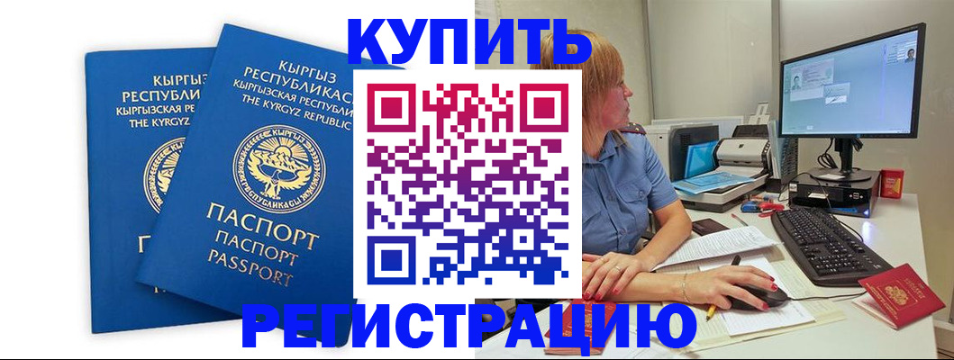 прописка гарантия в Махачкале