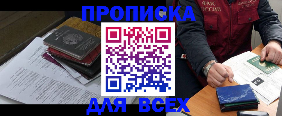 регистрация для дет. сада в Махачкале