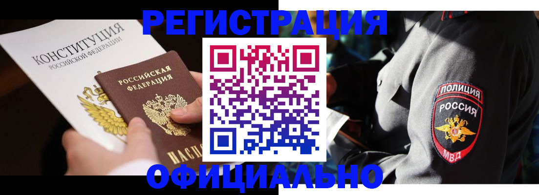 прописка штамп в Махачкале