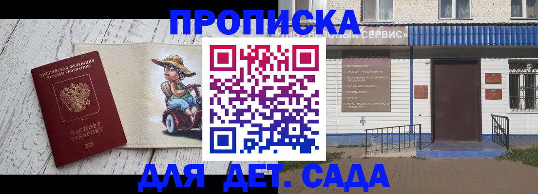 временная регистрация в Махачкале