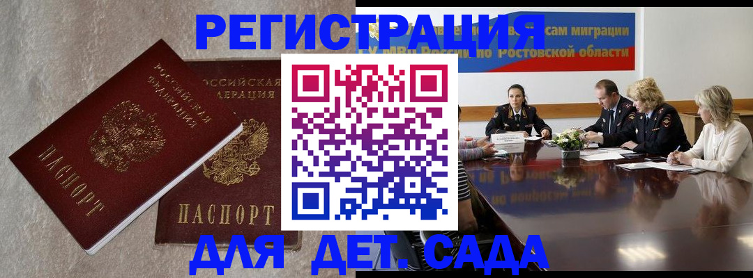 прописка для кредита в Махачкале