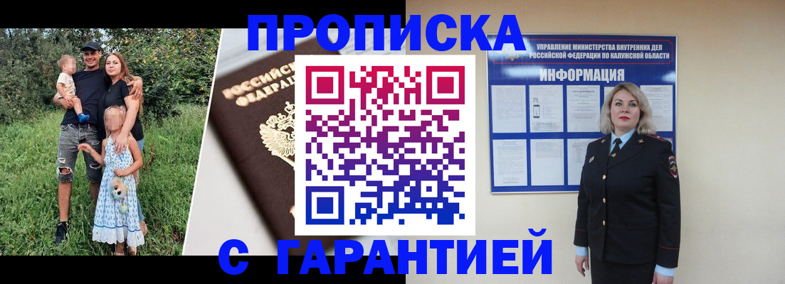 временная прописка в Махачкале